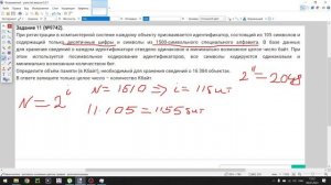 реальный вариант 1д 2023 11