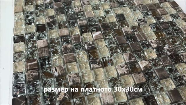 Стъклокерамична мозайка Tenlight Atlas SG1505 Betas Glass Mosaic смотреть онлайн