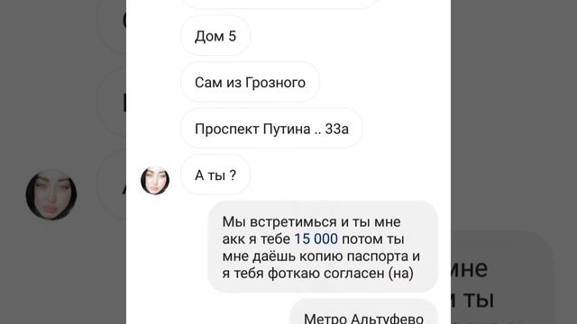 Мошенники в Инстаграме / Пытался кидать меня на 200$ смотреть онлайн