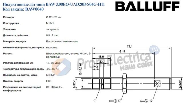 Индуктивные датчики BAW Z08EO-UAD20B-S04G-H11 BALLUFF Код заказа BAW0040 смотреть онлайн