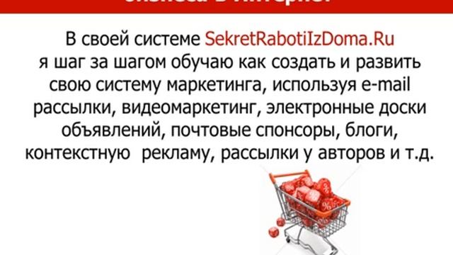"7 секретных стратегий создания МЛМ-бизнеса в Интернете" Видео #3 смотреть онлайн