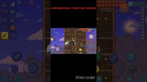 как получить зенит в террарии 1.3 или 1.4