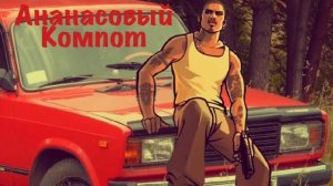 Вишневая семерка || полная песня(оригинал)