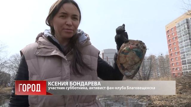 Несколько сотен мешков мусора собрали фанаты Благовещенска на пустыре в районе Тайвань смотреть онлайн