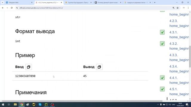 Python очно (дом), модуль 4 (2). Функции высшего порядка. Лямбда-функции смотреть онлайн