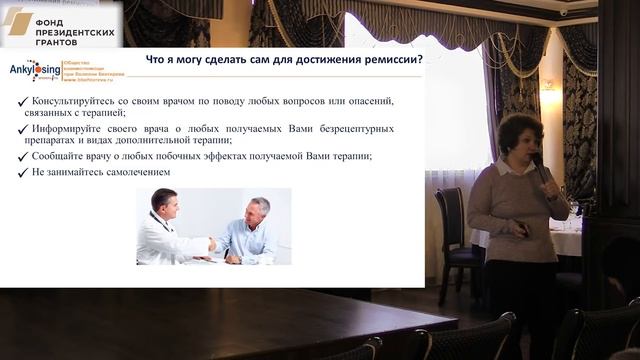 Дубинина Т.В.: Ремиссия - цель лечения анкилозирующего спондилита + Ответы на вопросы пациентов смотреть онлайн
