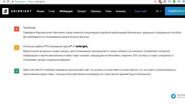 Unibright - единая платформа для блокчейн бизнес-интеграции. Обзор проекта и ICO смотреть онлайн