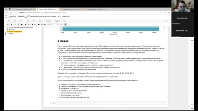 Представила свой проект. Матчинг товаров. Курс Data Science Плюс. смотреть онлайн