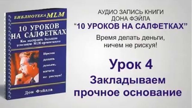 Урок 4 10 уроков на салфетках смотреть онлайн