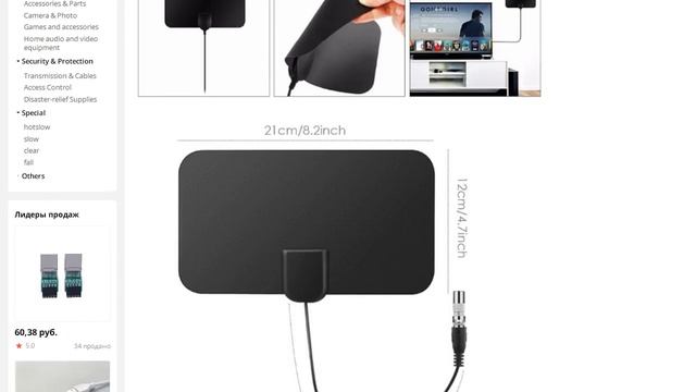 HD цифровая D ТВ внутренняя ТВ антенна телевизионная антена с HD ТВ смотреть онлайн