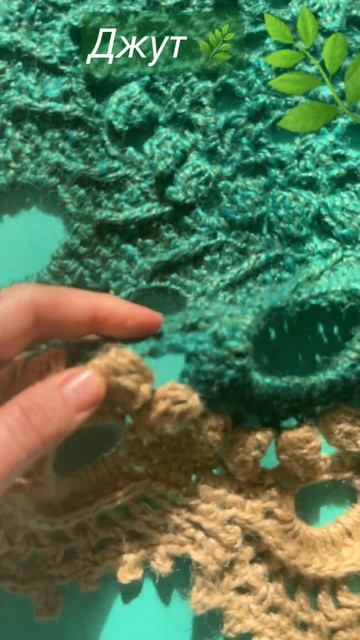 Салфетка из джута #крючком смотреть онлайн