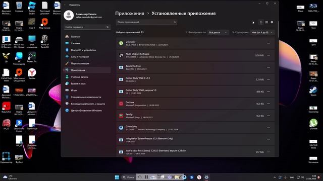 Как удалить любое приложение с пк?