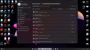 Как удалить любое приложение с пк?