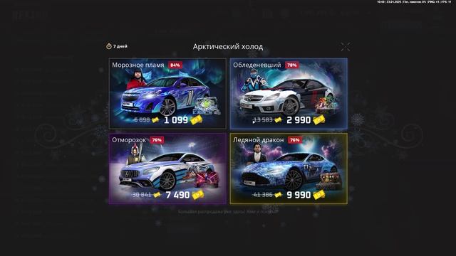 Next Rp обновление 23.01.2025