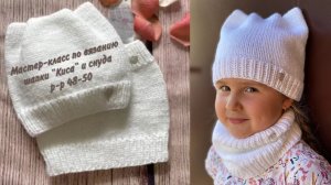 Детская вязаная шапка с ушками р 48-50