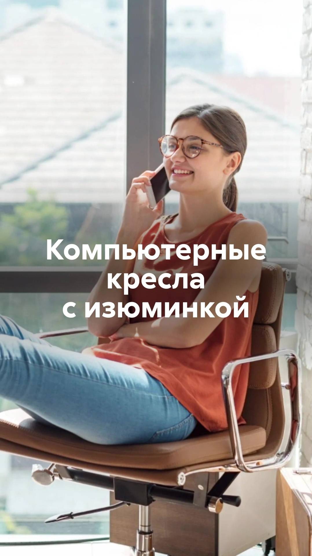 Компьютерные кресла с характером: премиум-комфорт у вас дома смотреть онлайн