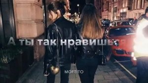 О Мадмуазель ♥️А ты так нравишься мне ♥️
