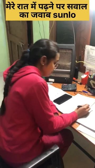 🛑Kon raat me pdta hai ??🔥📚🎯#shorts #viral #aspirant #motivation #kvs #ctet #ssccgl #ssc # upsc смотреть онлайн