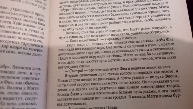 Поющие в Терновнике, ч.5 смотреть онлайн