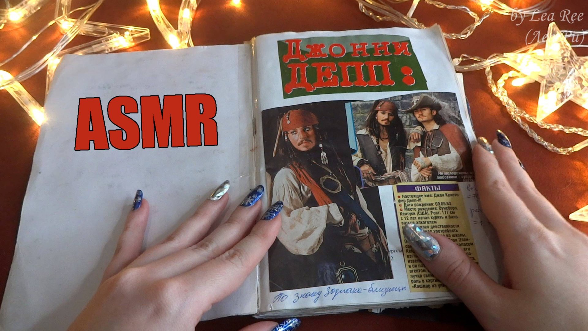ASMR АСМР Листаю тетрадь с Джонни Деппом Про суд с Эмбер Херд Шепот и листание страниц смотреть онлайн