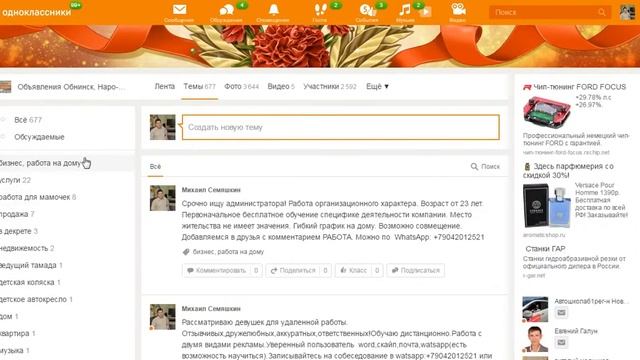 Рекрутинг на досках объявлений в одноклассниках смотреть онлайн