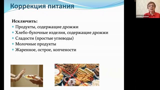Февраль - время профилактики онкопроцессов. Врач эндокринолог-онколог, нутрициолог Ромбак Л.В. смотреть онлайн