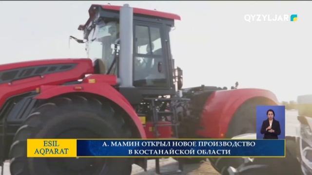 А.Мамин открыл новое производство в Костанайско области смотреть онлайн