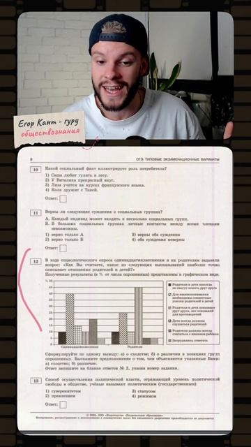 Скидывай тому, кто сдает общество на огэ #обществознание #обществознаниеогэ #огэ #9класс смотреть онлайн