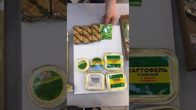 ИРП (Garsing) Паёк суточный (Вариант №1, 1.8 кг) смотреть онлайн