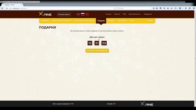 XMine. Отзывы. Новый сервис облачного майнинга. смотреть онлайн
