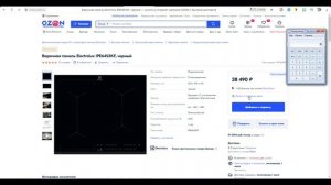 Варочная панель Electrolux IPE6453KF Промокод ОЗОН Скидки на ОЗОН