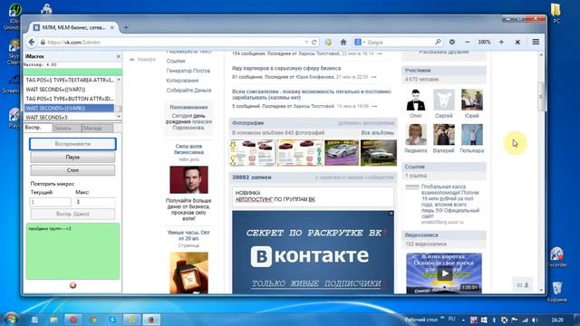 Обзор, отзывы программа AVTOPILOT VIP смотреть онлайн