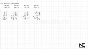 Задание №176 Страница 46. Математика 4 класс Моро Учебник Часть 2. ГДЗ. Пирамида