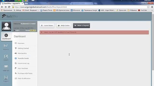 Как пополнить баланс и купить рекламный пакет AGN смотреть онлайн