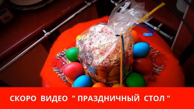 АНОНС. СКОРО ВИДЕО "ПРАЗДНИЧНЫЙ СТОЛ"🌷 🌷 🌷 смотреть онлайн