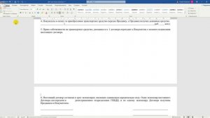 Как Убрать Разрыв Страницы в Ворде / Как Удалить или Сделать Разрыв Страницы в Microsoft Word