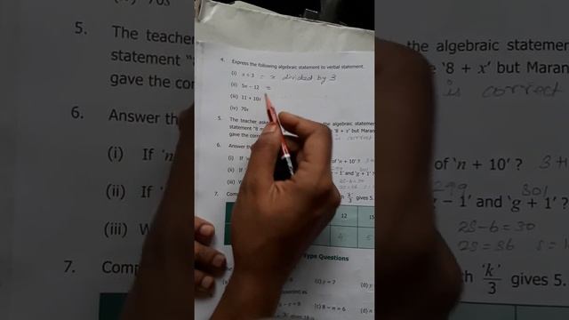 TN Samacheer Class 6 Maths New Syllabus -Term 1- Chapter 2 - Ex 2.2 - Complete Solution смотреть онлайн