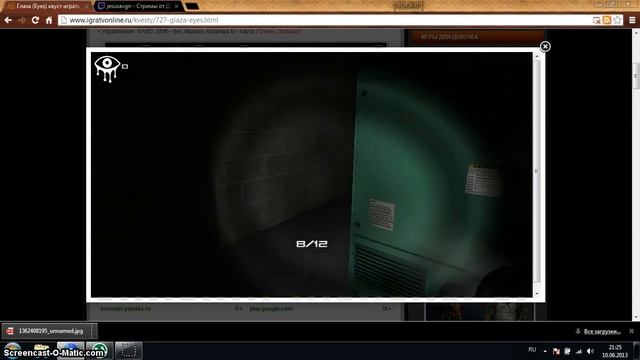 Eyes (12/12 мешков). смотреть онлайн