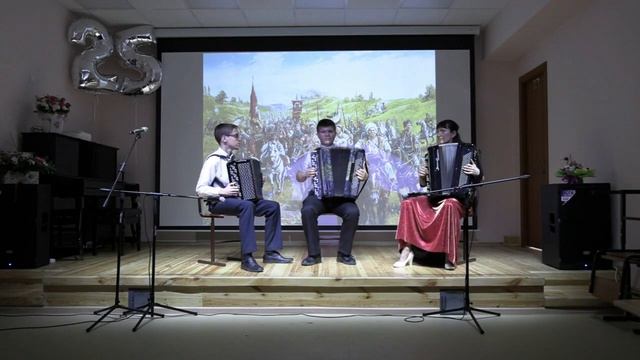 А.Корчевой "Ехали казаки" Исп. трио: Трио баянистов: Шелудченко Артём, Вайганд Эдуард, Т.В. Майснер