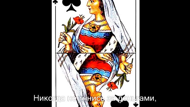 Не впадай ни в тоску, ни в азарт ты смотреть онлайн