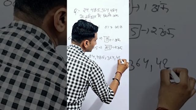 Digit in a square root @tspkman #viral #maths #new #trick #best смотреть онлайн