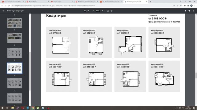 Обзор ЖК Ильинские луга от застройщика ПИК смотреть онлайн