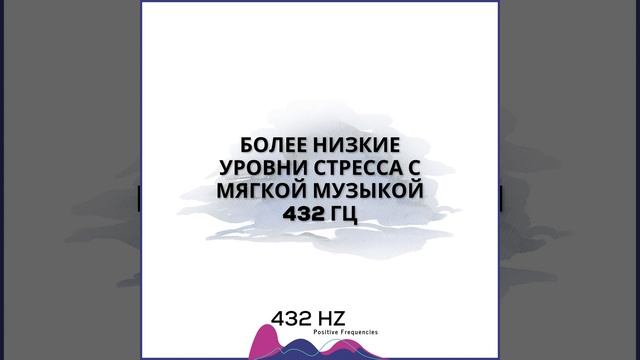 432 Гц Облачная Ночь смотреть онлайн