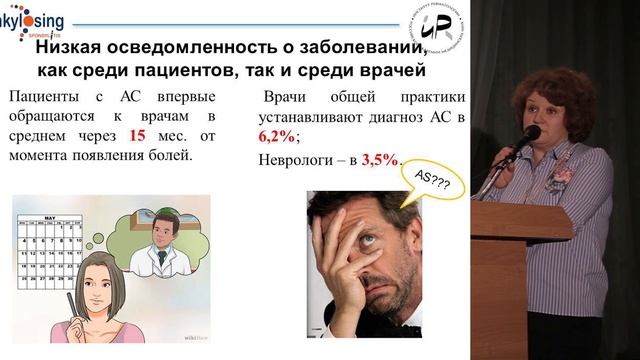 Дубинина Т.В. Организация ревматологической помощи при болезни Бехтерева в Российской Федерации смотреть онлайн