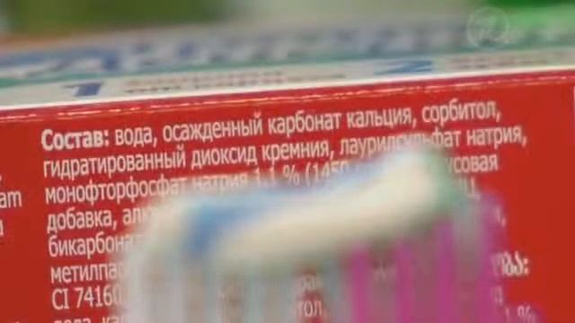 Зубная паста.