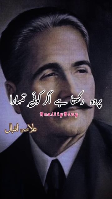 Gareeb 💔🥀 - Allama Iqbal Most Beautiful WhatsApp status - Allama Iqbal Poetry Video - смотреть онлайн