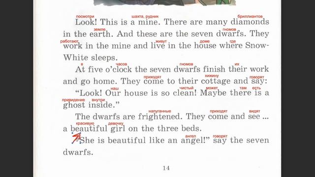 14-15 Snow White. Читаем вместе