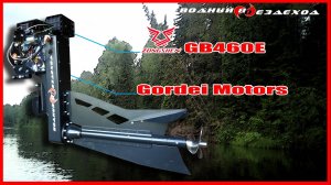 Сборка болотохода Gordei Motors, Готово, Часть 2