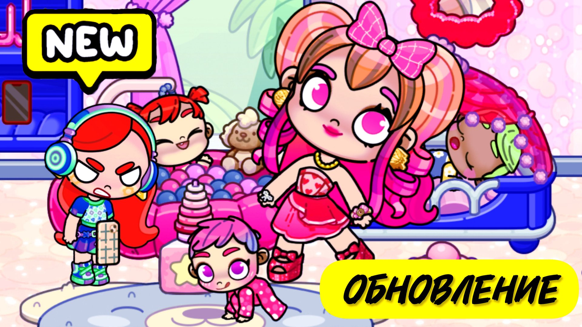 ОбНоВлЕнИе! ❤️ У нас появились МАЛЫШИ. Аватар ворлд НОВИНКА смешные мультики 🤣