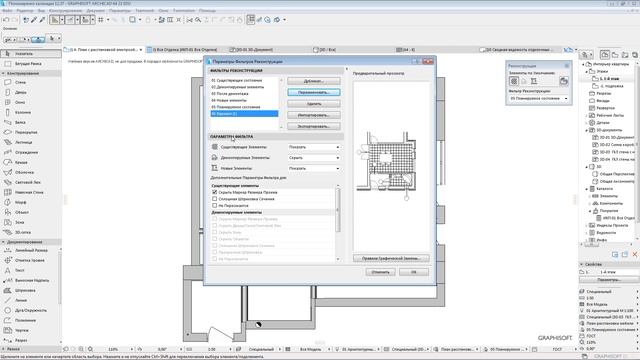 Настраиваем фильтр реконструкции смотреть онлайн